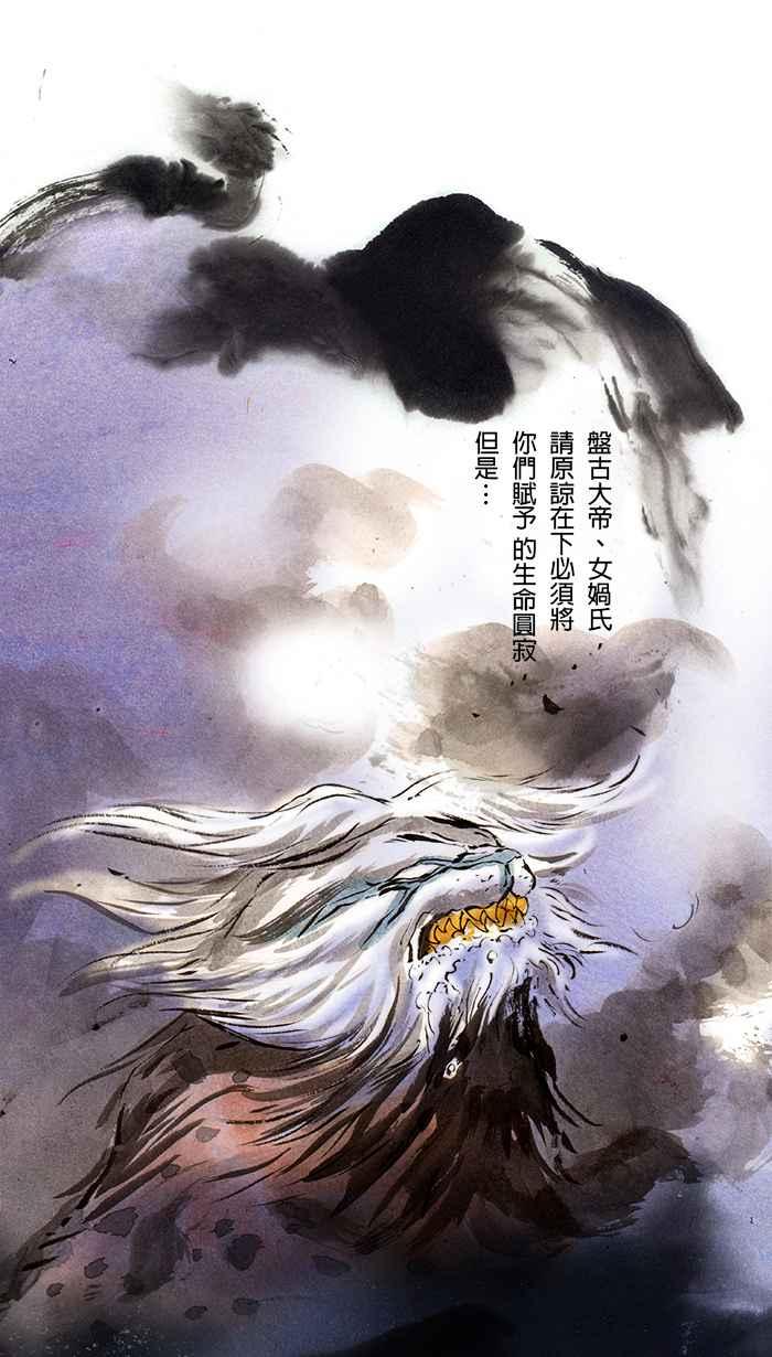 猫剑客 [第50话] 畜生道 柒 第28页