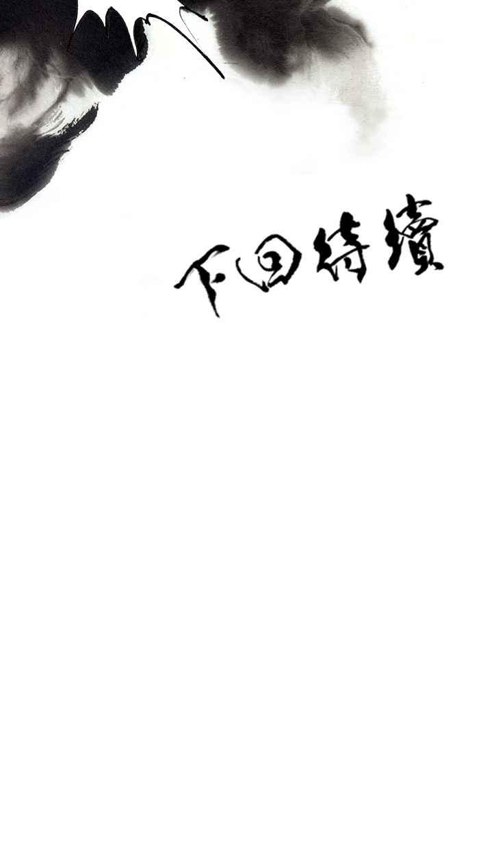 猫剑客 [第50话] 畜生道 柒 第34页