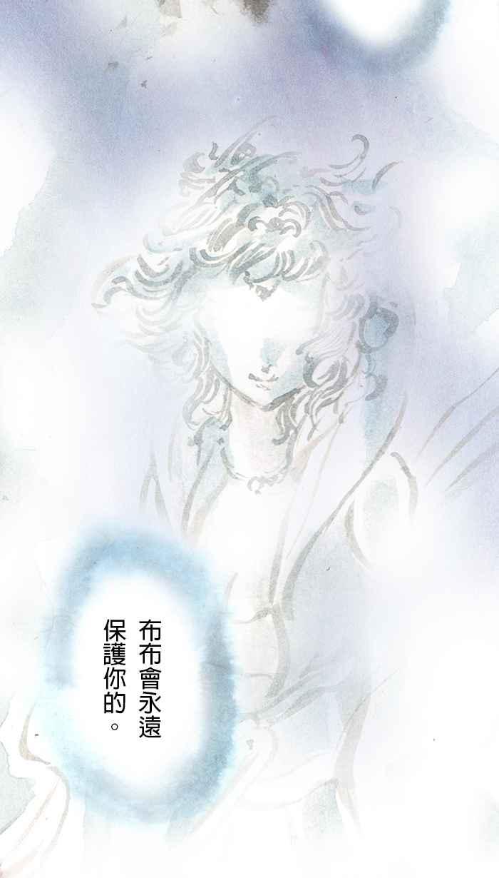 猫剑客 [第50话] 畜生道 柒 第32页