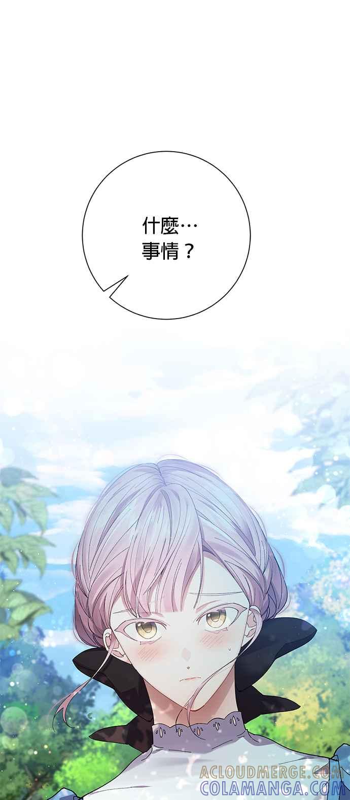 《即便求饶也没用》第53话 第25页
