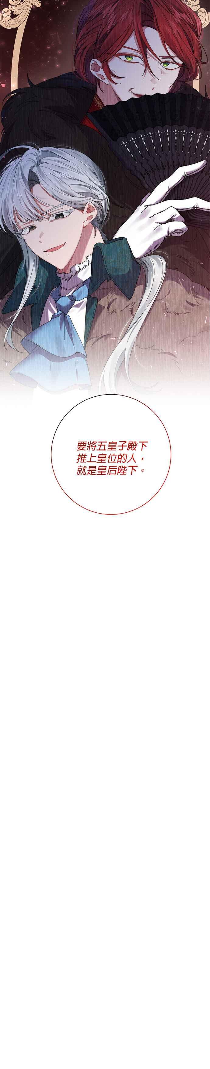 《即便求饶也没用》第54话 第32页