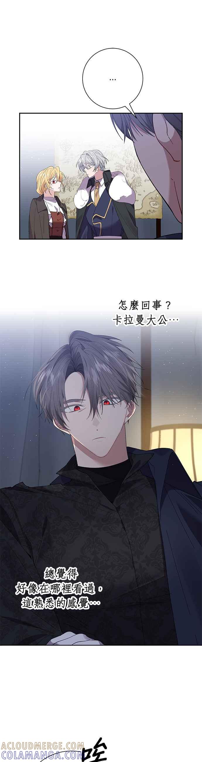 《即便求饶也没用》第54话 第9页