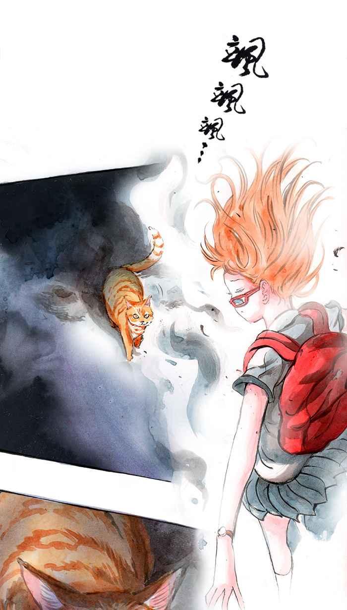 猫剑客 [第51话] 畜生道 捌 第32页