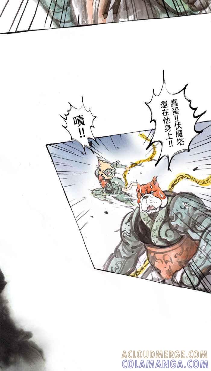 猫剑客 [第51话] 畜生道 捌 第23页