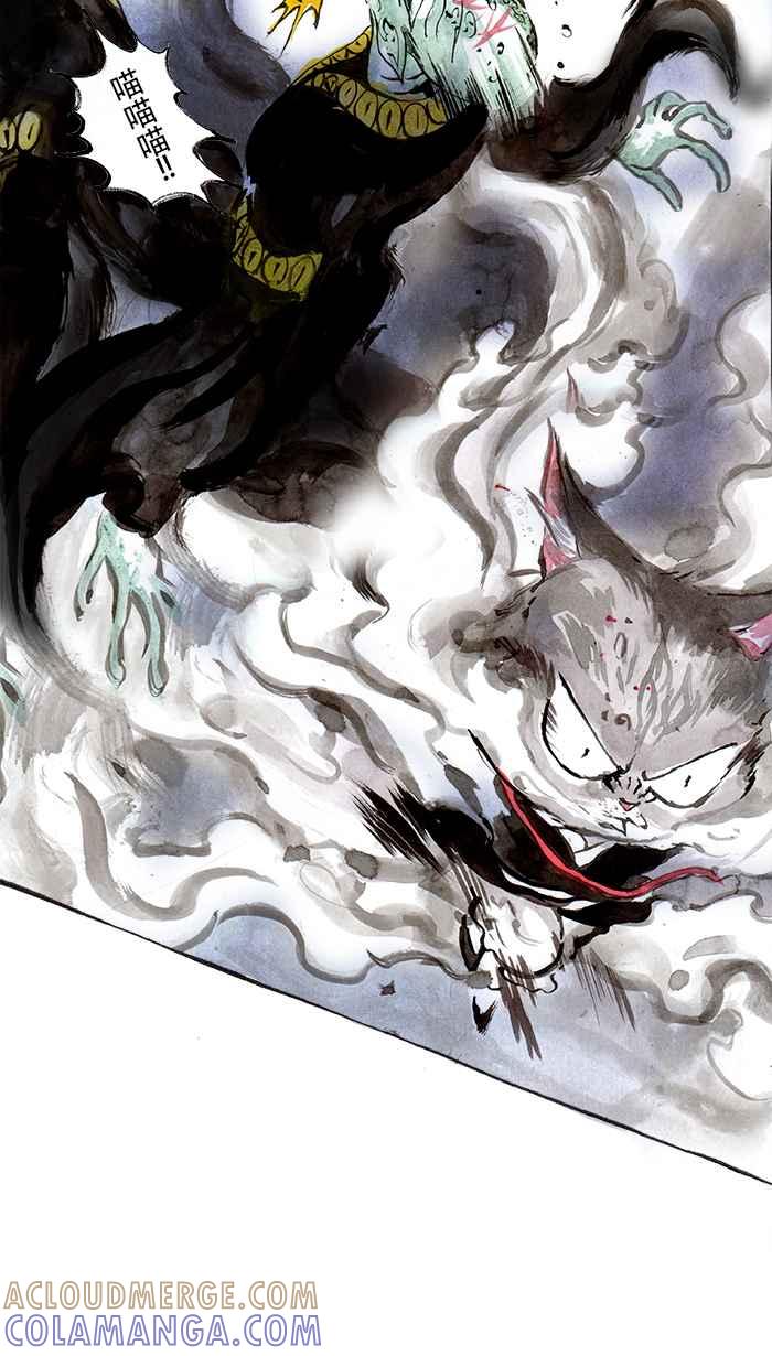 猫剑客 [第51话] 畜生道 捌 第5页