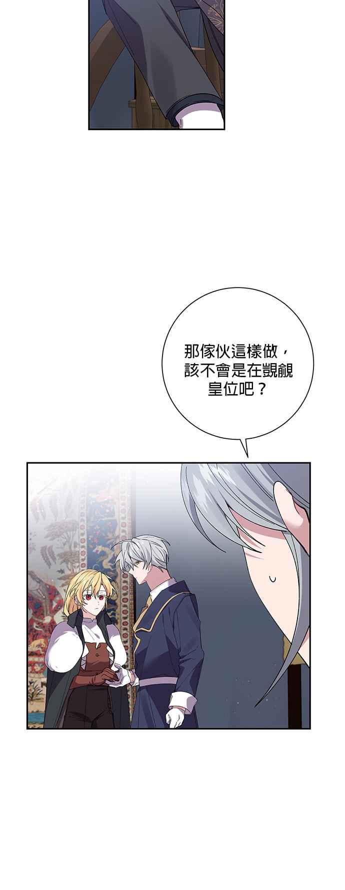 《即便求饶也没用》第54话 第26页