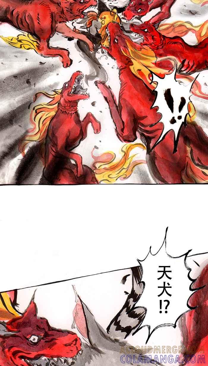 猫剑客 [第51话] 畜生道 捌 第29页