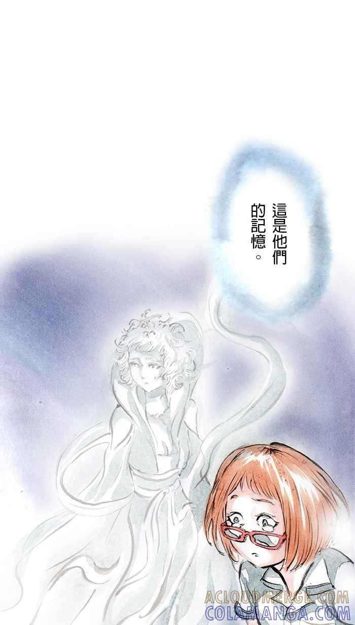 猫剑客 [第52话] 畜生道 玖 第25页