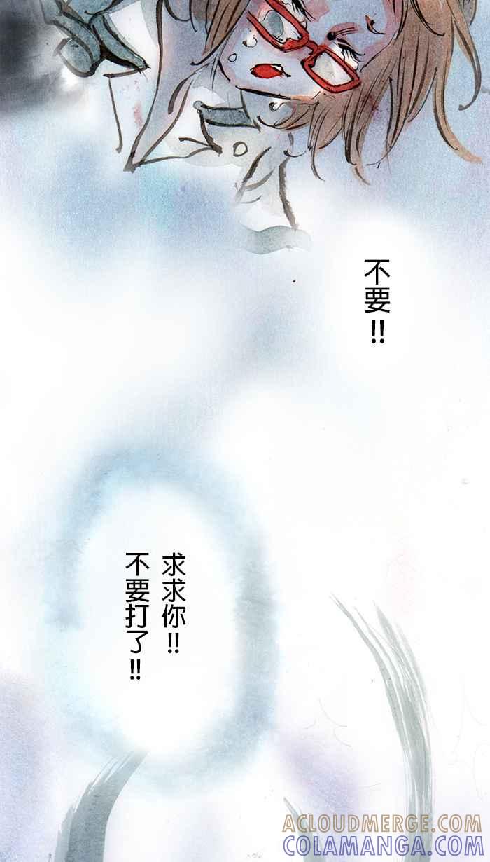 猫剑客 [第52话] 畜生道 玖 第19页