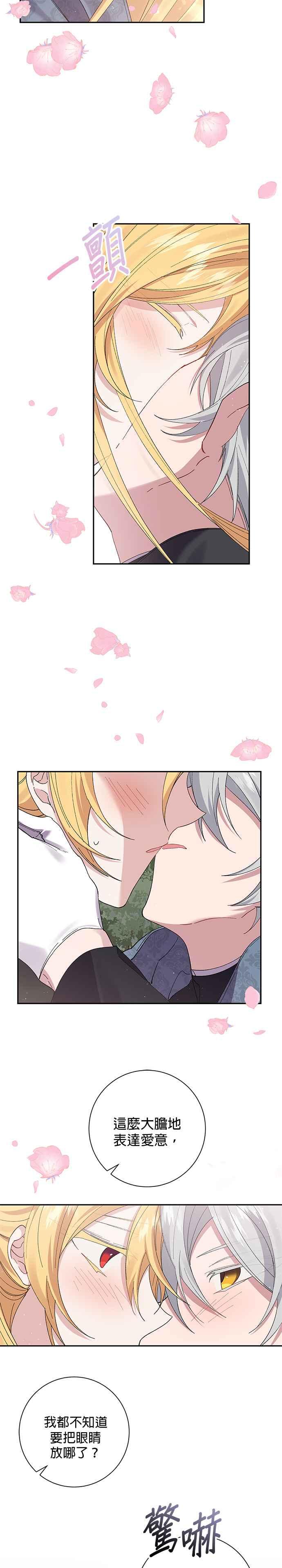 《即便求饶也没用》第55话 第24页