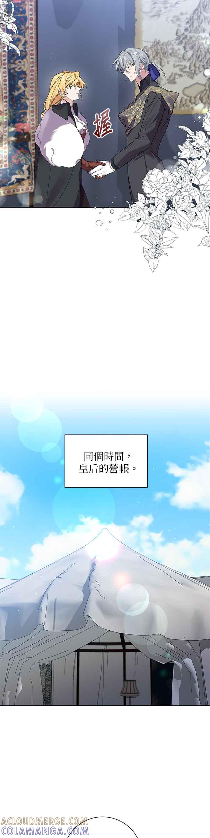 《即便求饶也没用》第55话 第3页