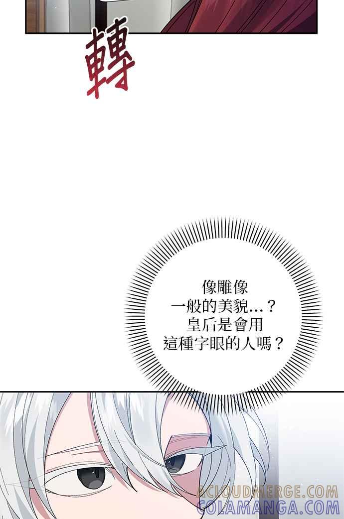 《即便求饶也没用》第55话 第9页