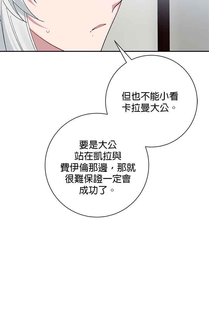 《即便求饶也没用》第55话 第10页