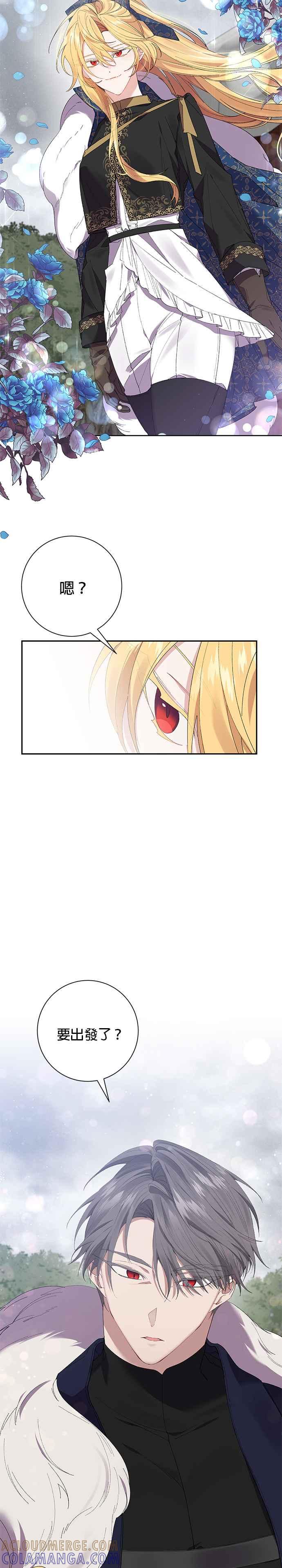 《即便求饶也没用》第55话 第15页