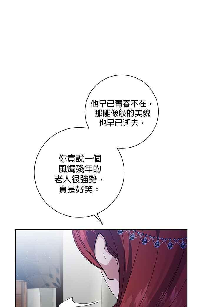 《即便求饶也没用》第55话 第8页