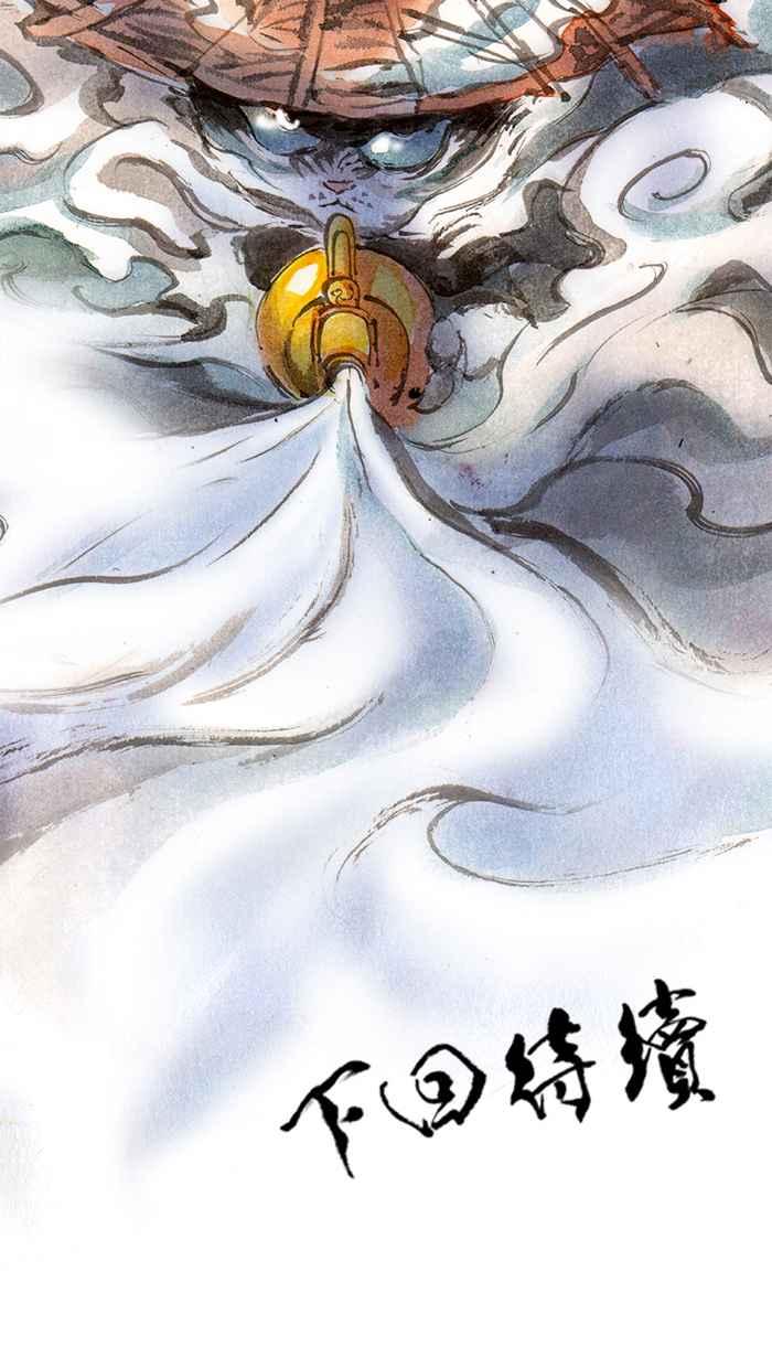 猫剑客 [第53话] 畜生道 拾 第36页