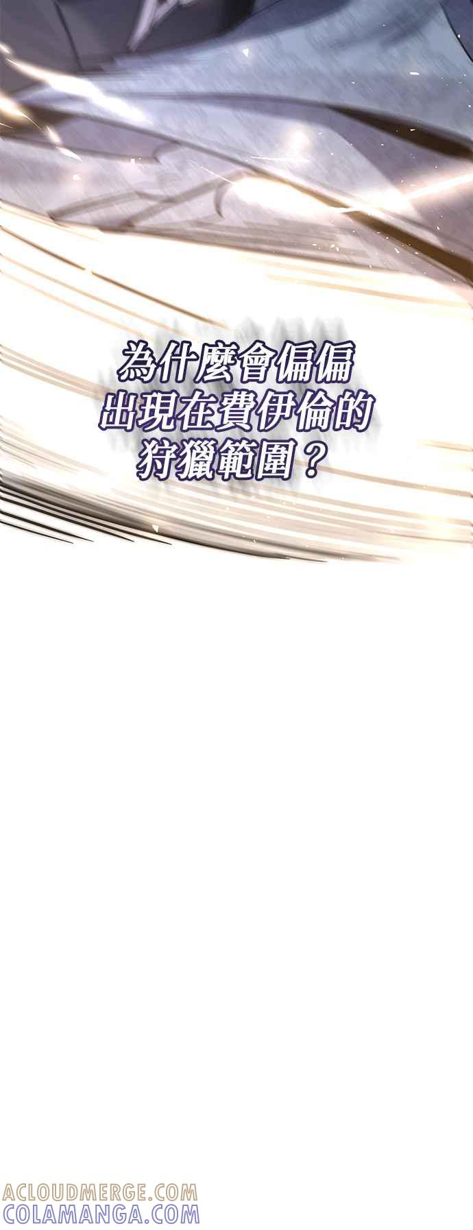 《即便求饶也没用》第56话 第33页