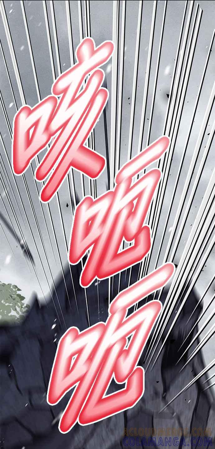 《即便求饶也没用》第56话 第23页
