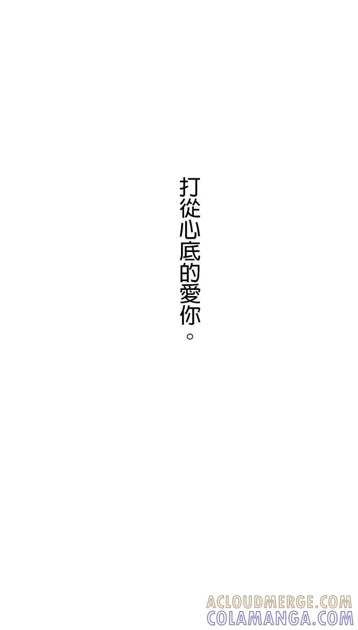 猫剑客 [第53话] 畜生道 拾 第33页