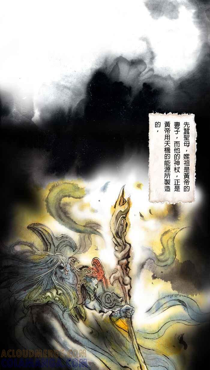 猫剑客 [第53话] 畜生道 拾 第9页