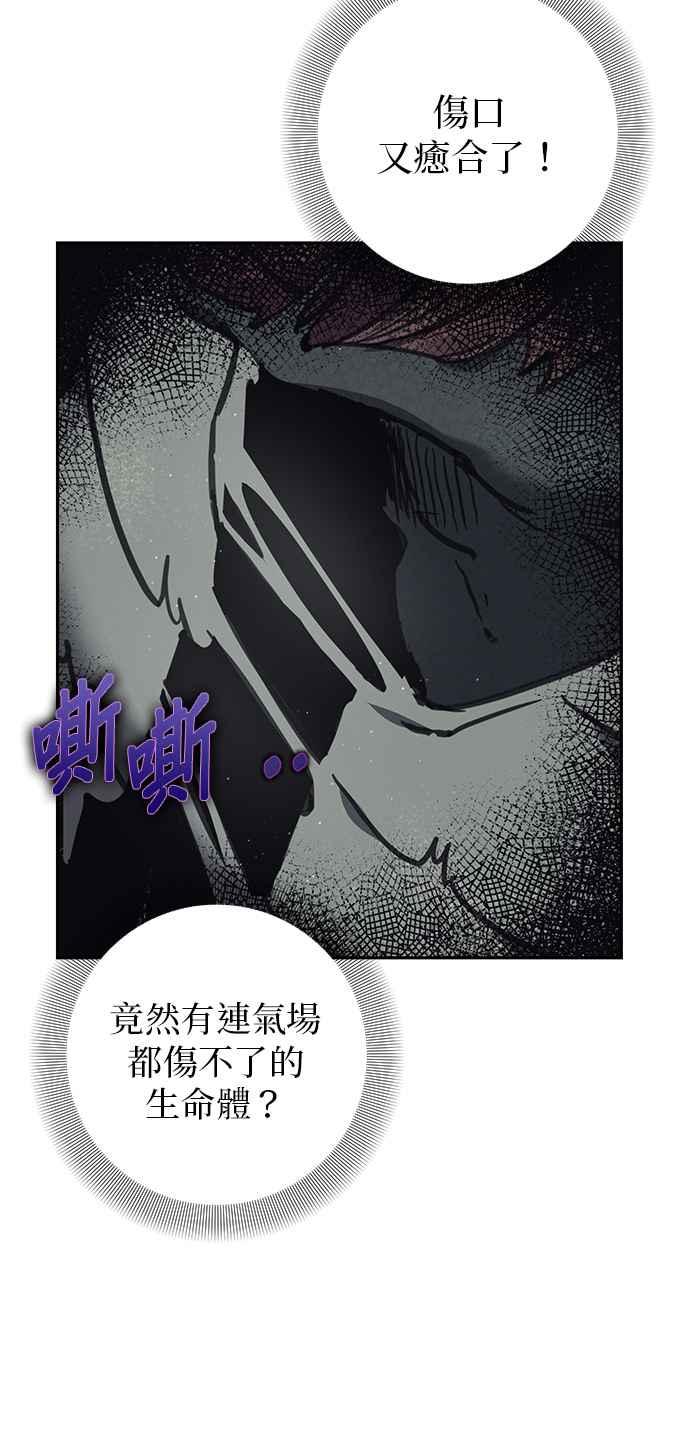 《即便求饶也没用》第56话 第30页