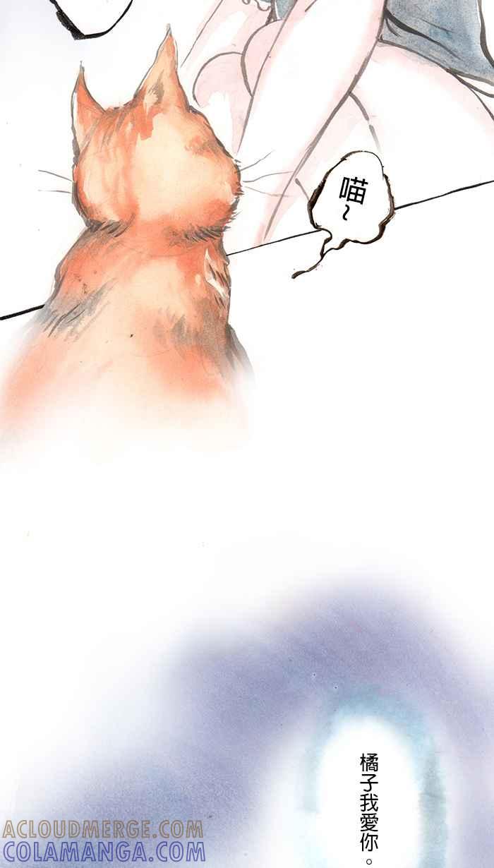 猫剑客 [第53话] 畜生道 拾 第31页