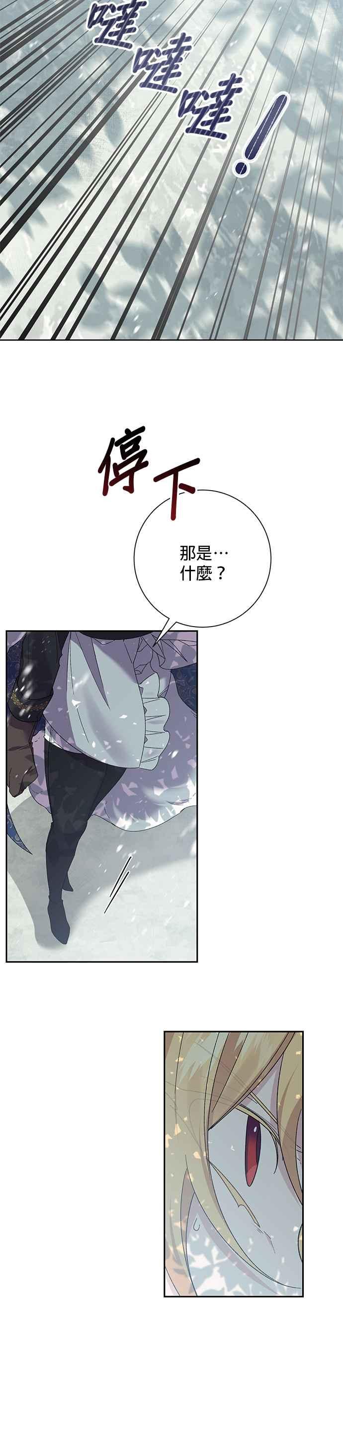 《即便求饶也没用》第56话 第22页