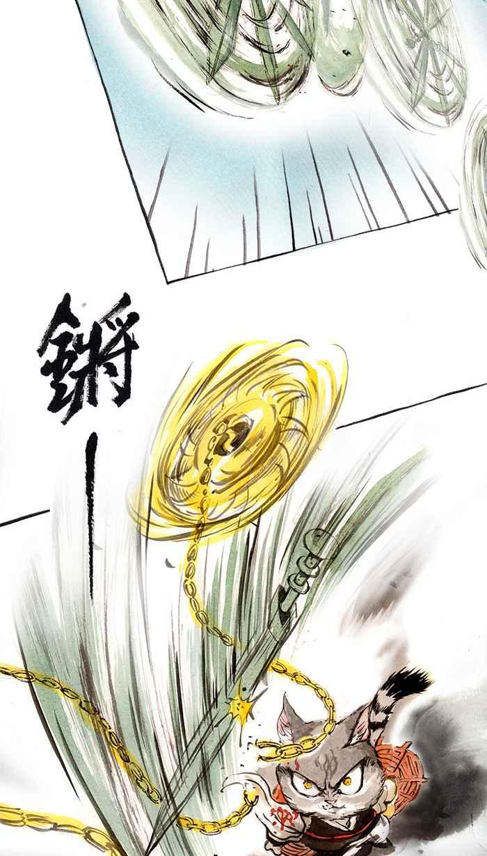 猫剑客 [第53话] 畜生道 拾 第16页