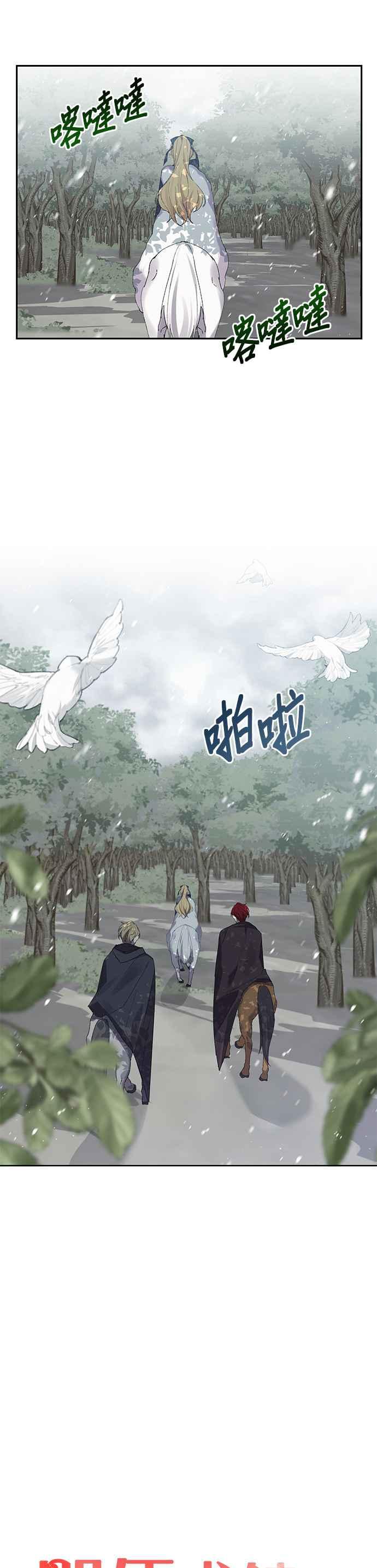《即便求饶也没用》第56话 第2页
