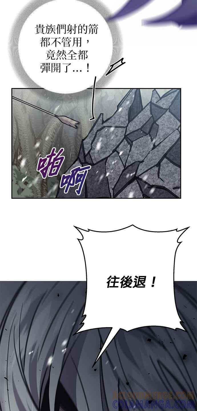 《即便求饶也没用》第56话 第25页