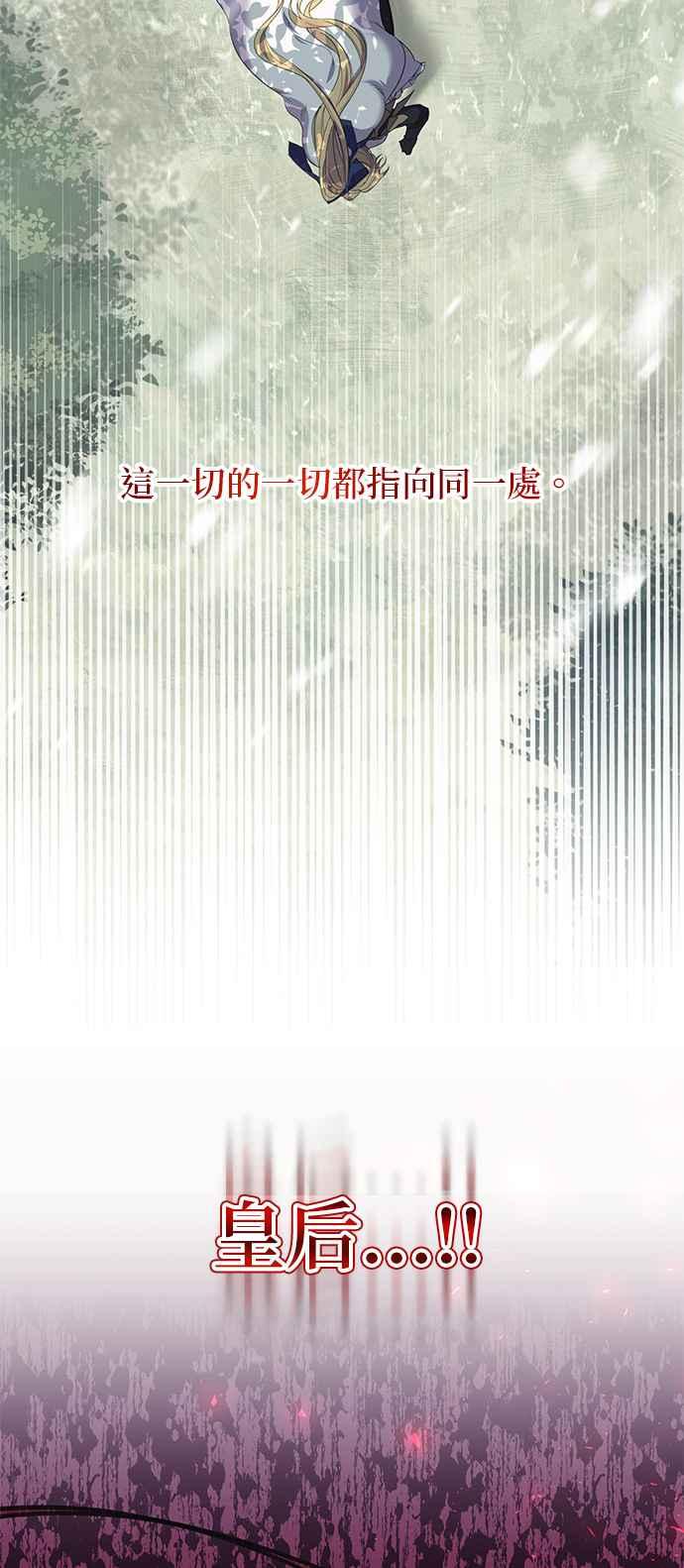 《即便求饶也没用》第57话 第20页
