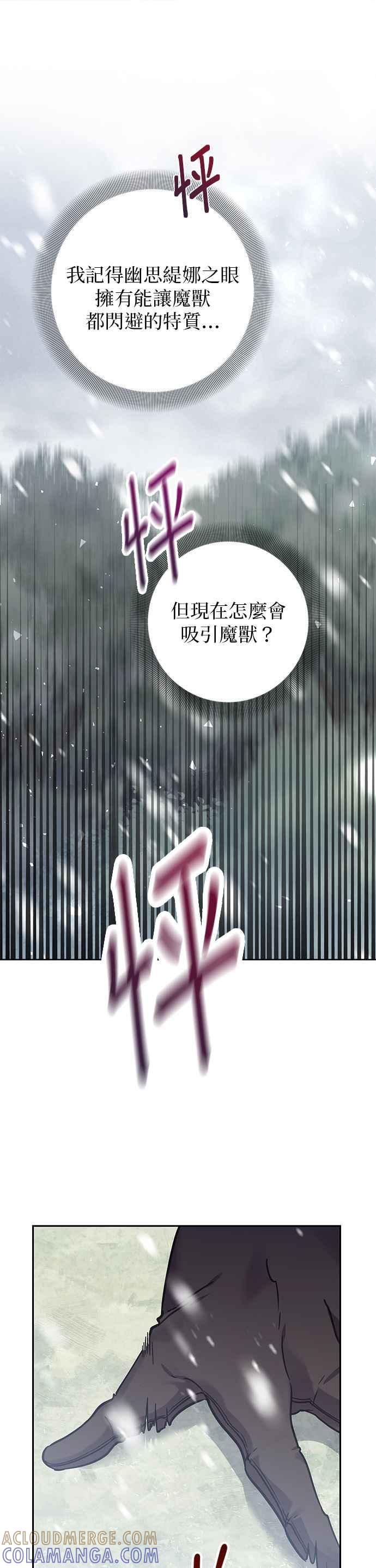 《即便求饶也没用》第57话 第15页