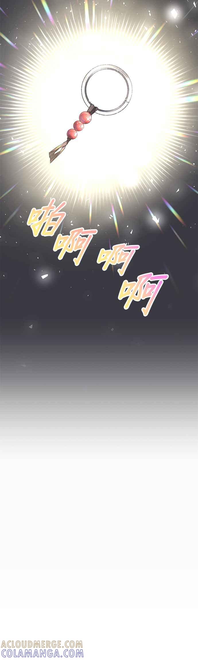 《即便求饶也没用》第57话 第33页