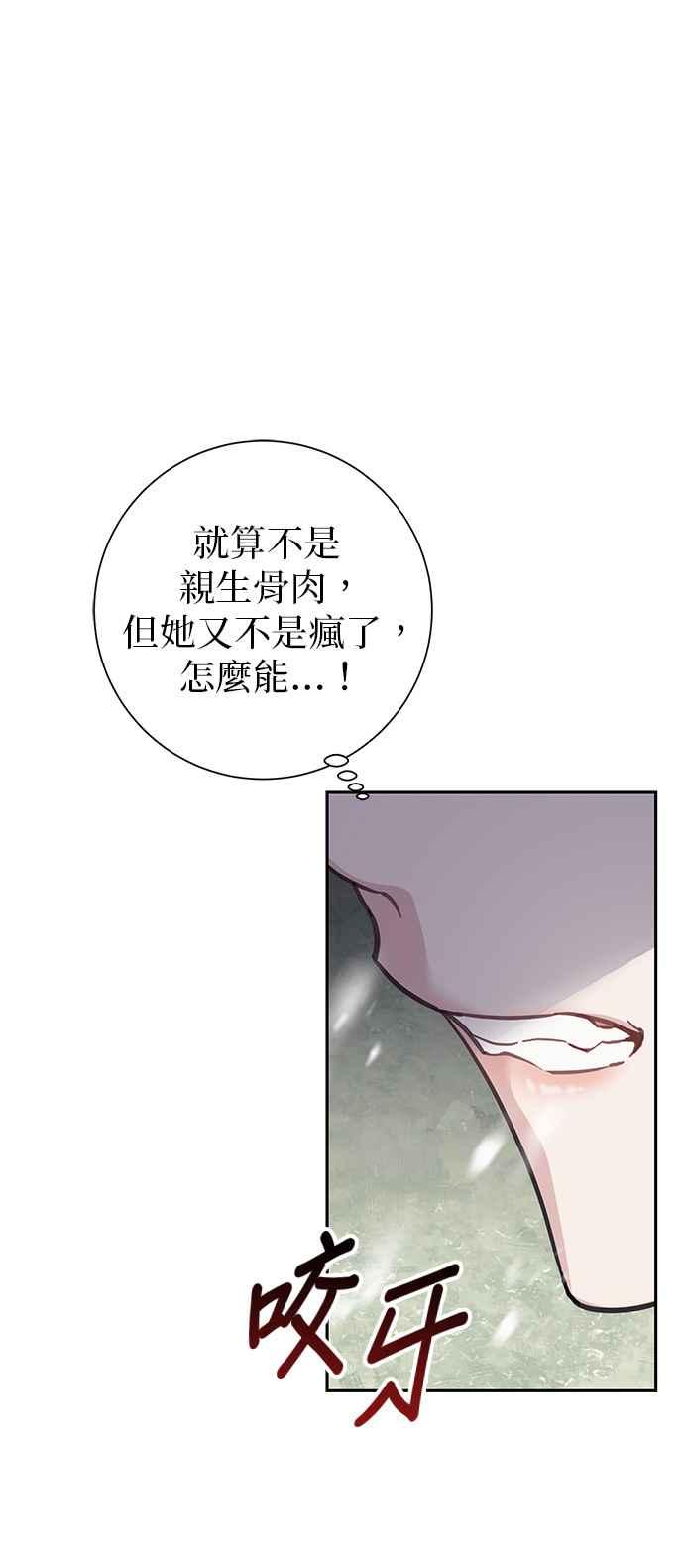 《即便求饶也没用》第57话 第22页