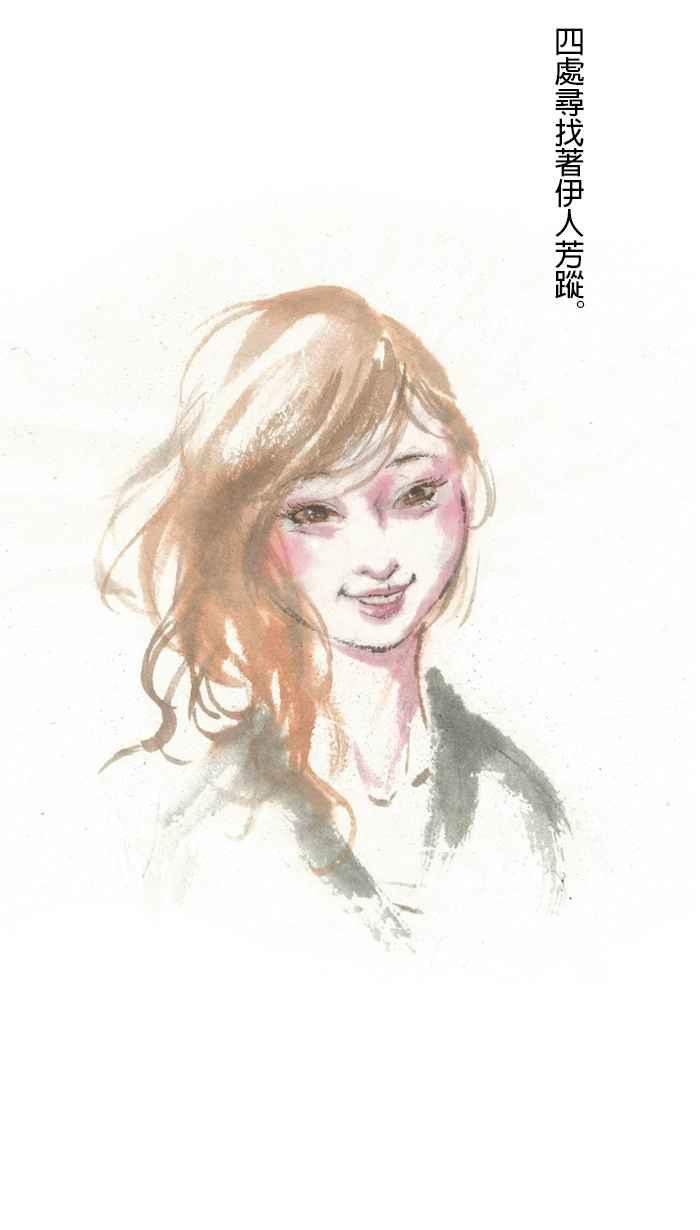 猫剑客 武侠猫咪特别篇 . 秘剑微云 第30页