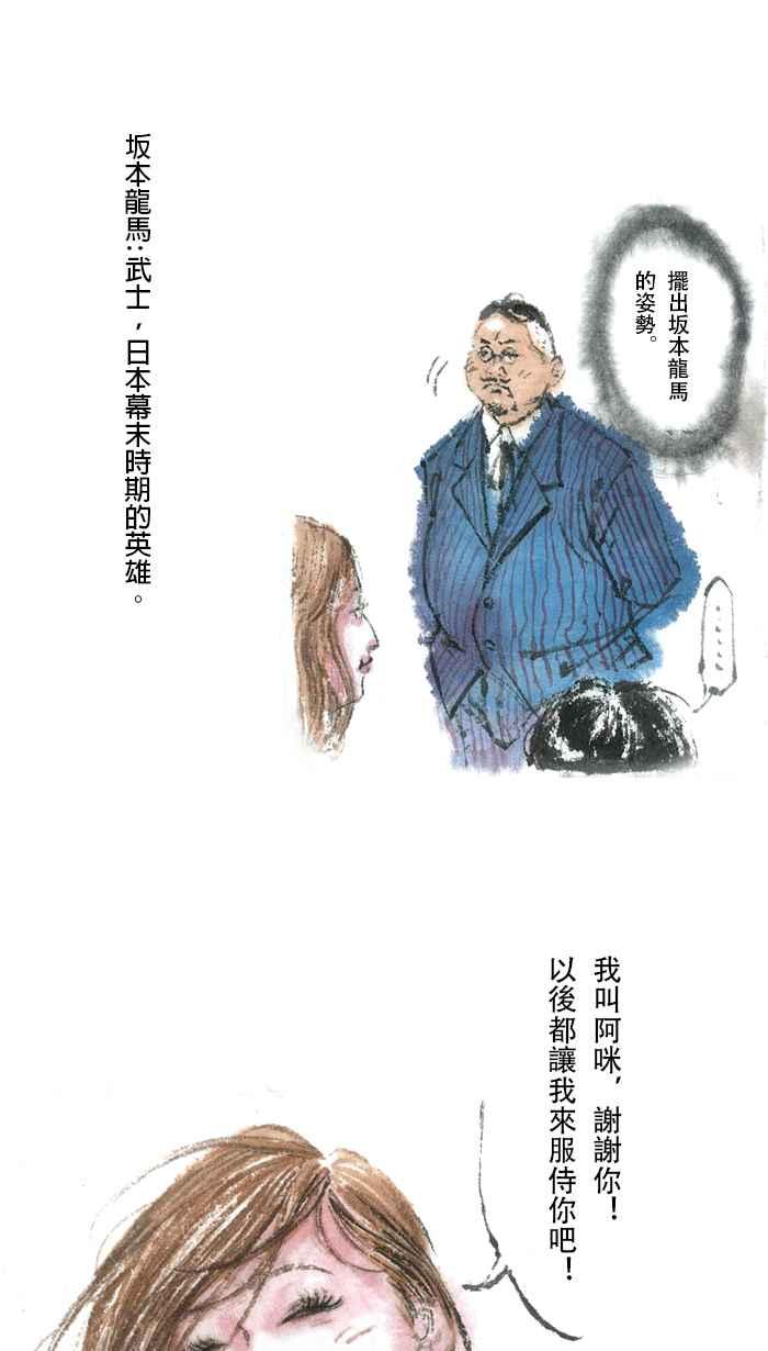 猫剑客 武侠猫咪特别篇 . 秘剑微云 第6页