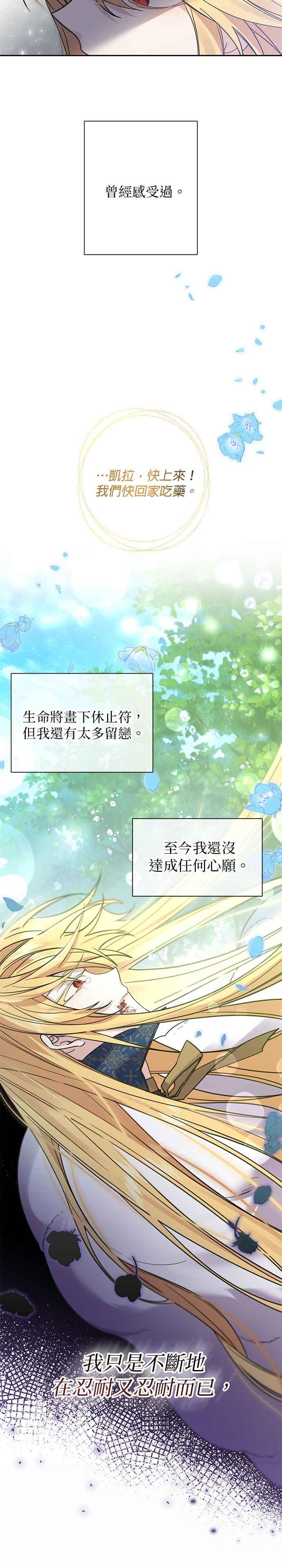 《即便求饶也没用》第57话 第30页