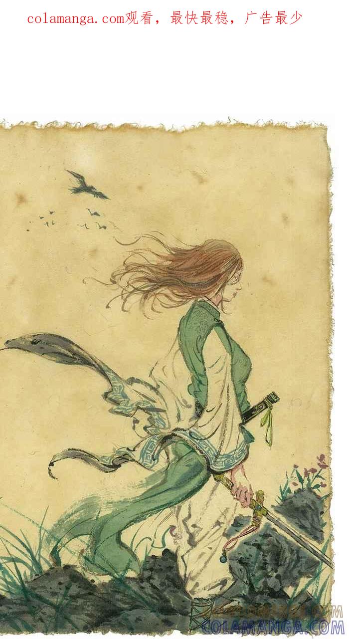 猫剑客 武侠猫咪特别篇 . 秘剑微云 第1页
