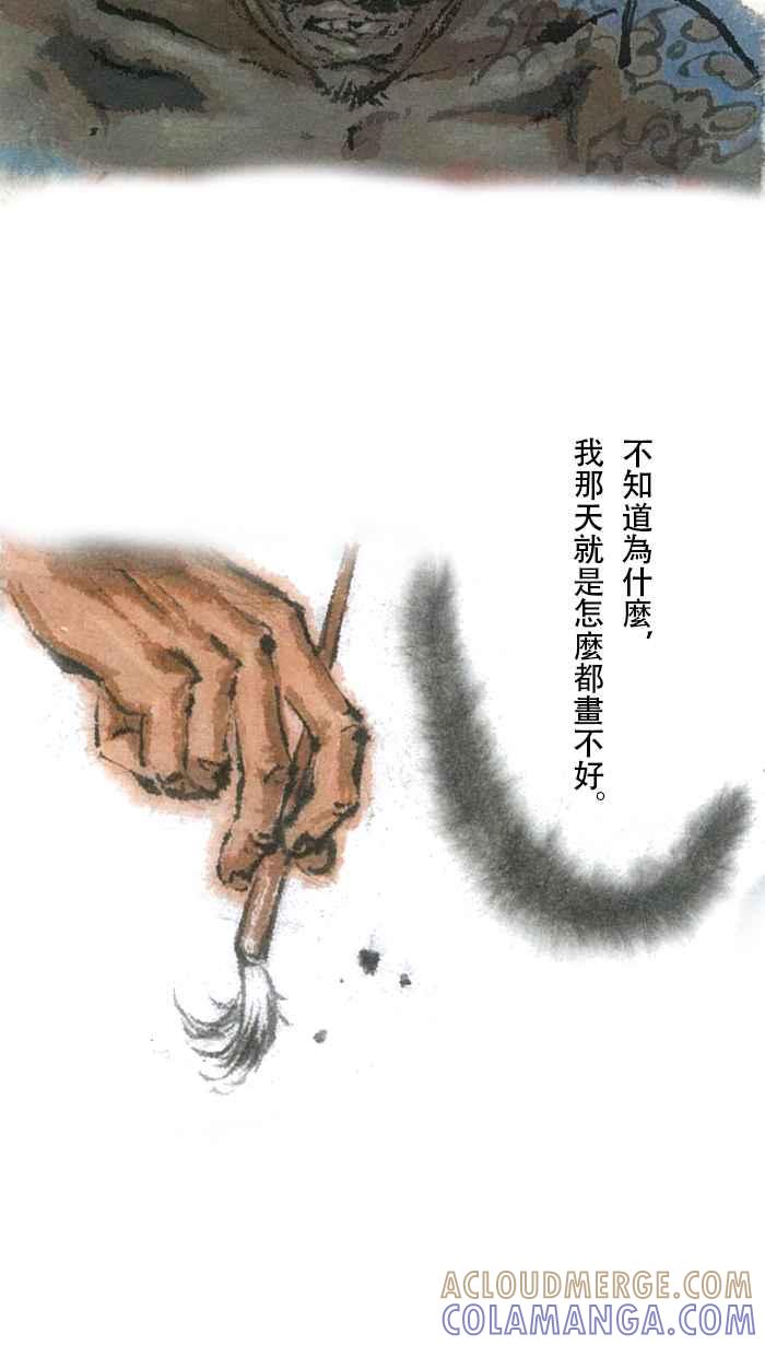 猫剑客 武侠猫咪特别篇 . 秘剑微云 第19页