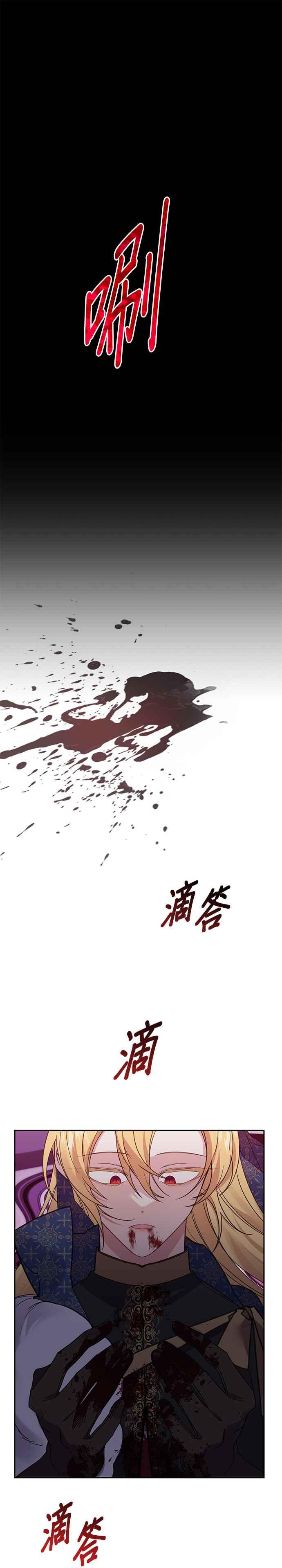 《即便求饶也没用》第57话 第28页