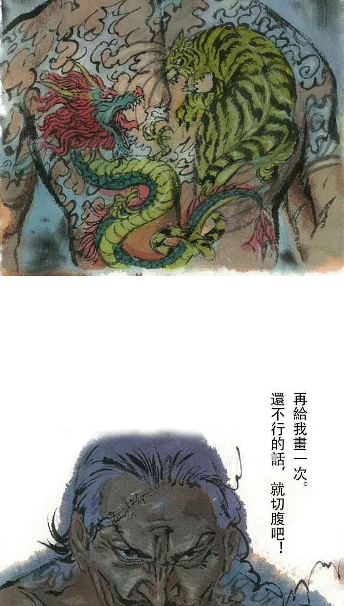 猫剑客 武侠猫咪特别篇 . 秘剑微云 第18页