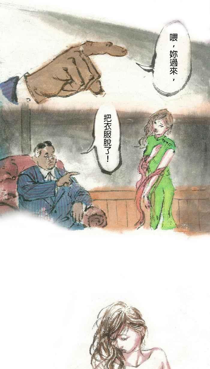 猫剑客 武侠猫咪特别篇 . 秘剑微云 第4页