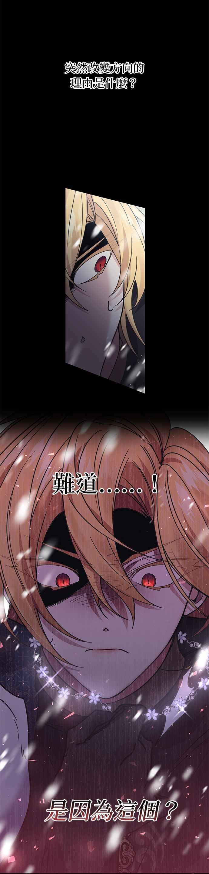 《即便求饶也没用》第57话 第14页