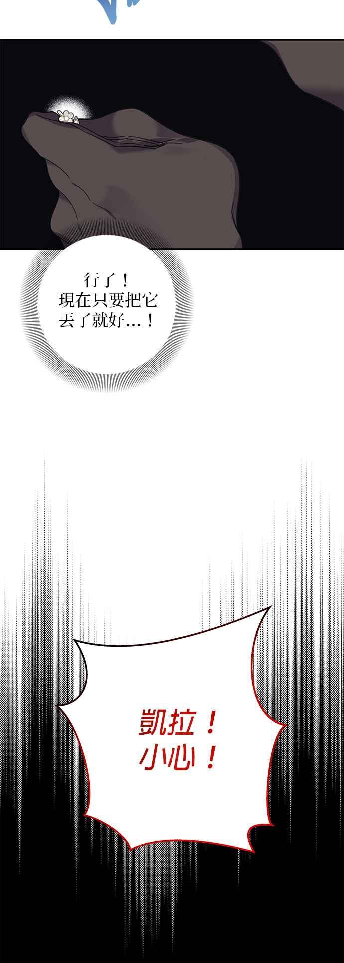 《即便求饶也没用》第57话 第24页