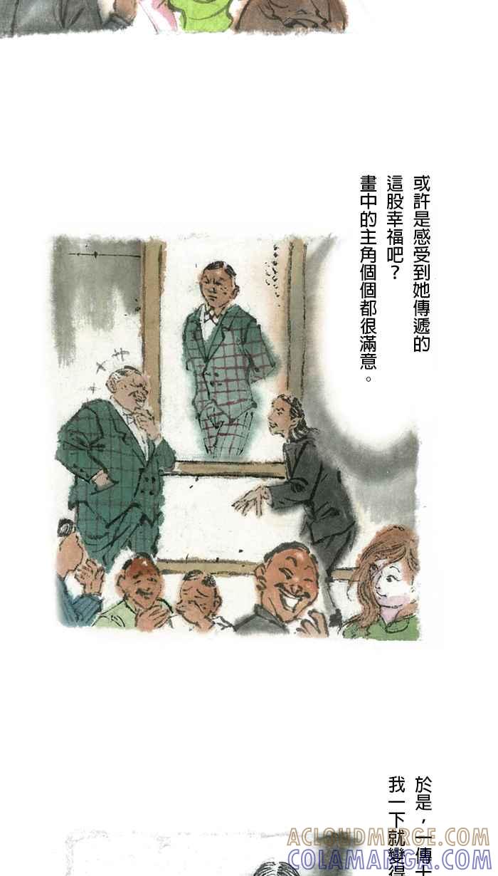 猫剑客 武侠猫咪特别篇 . 秘剑微云 第9页