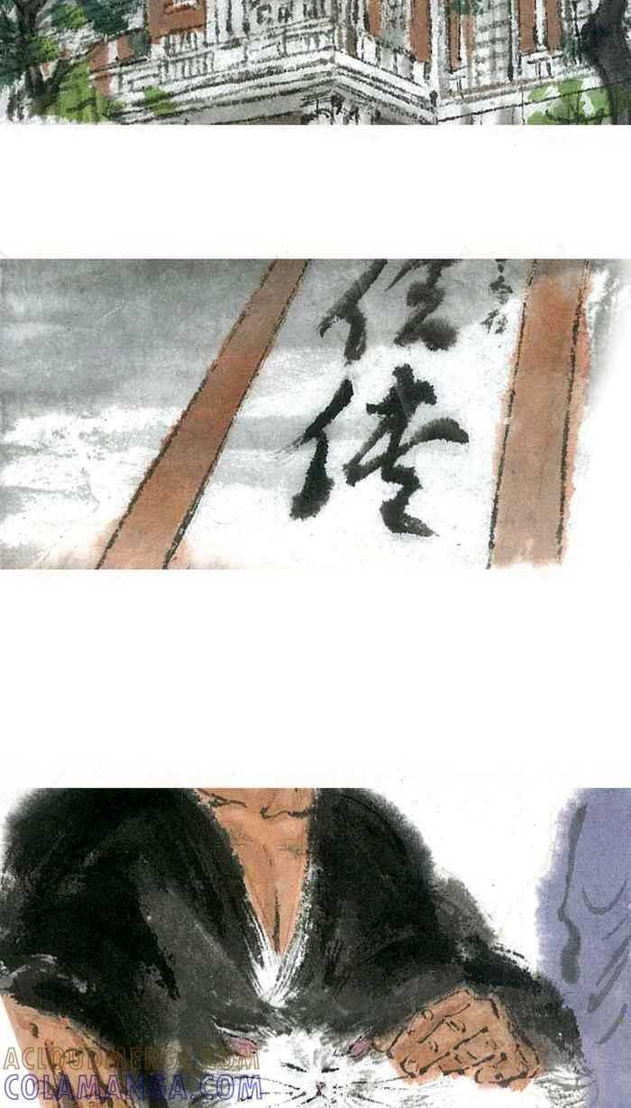 猫剑客 武侠猫咪特别篇 . 秘剑微云 第15页