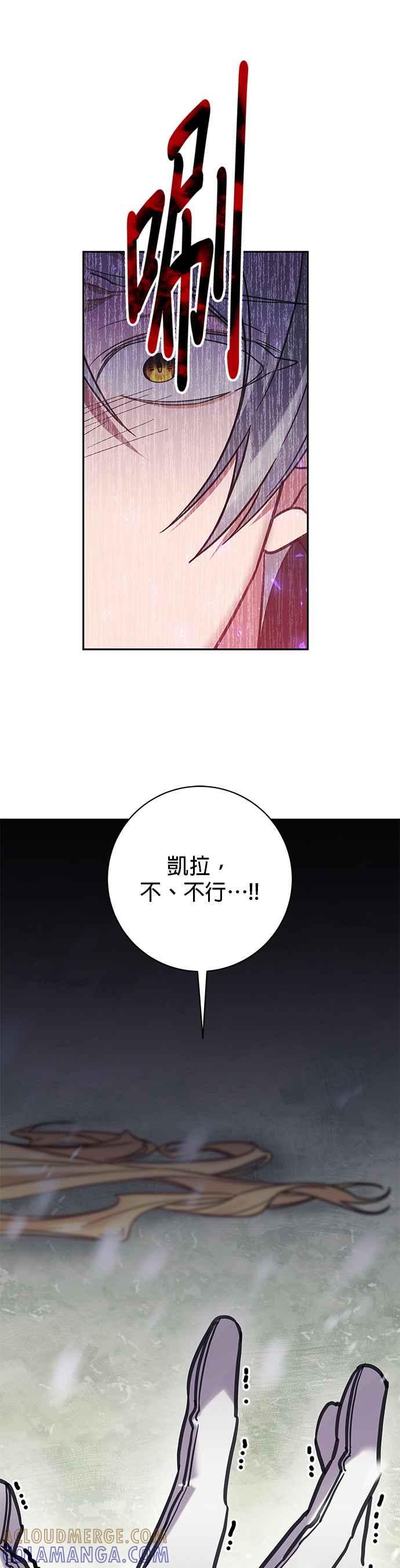 《即便求饶也没用》第58话 第19页