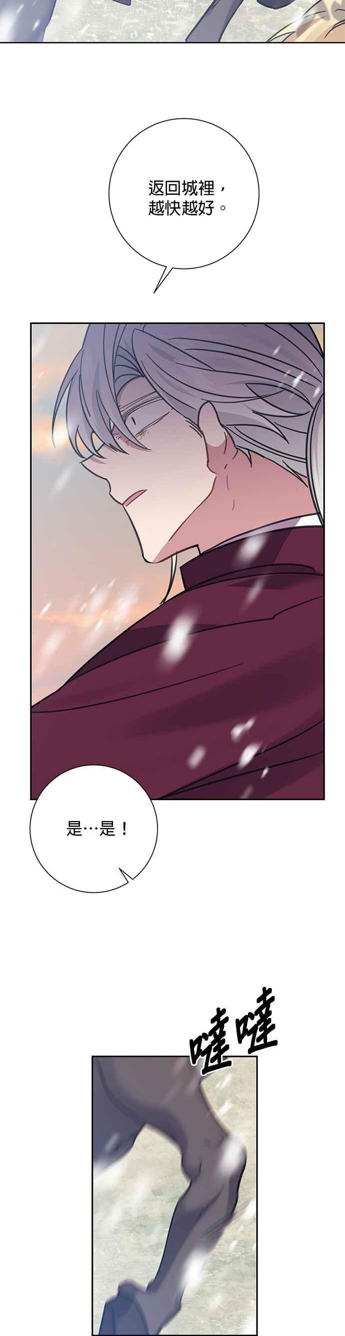 《即便求饶也没用》第58话 第36页