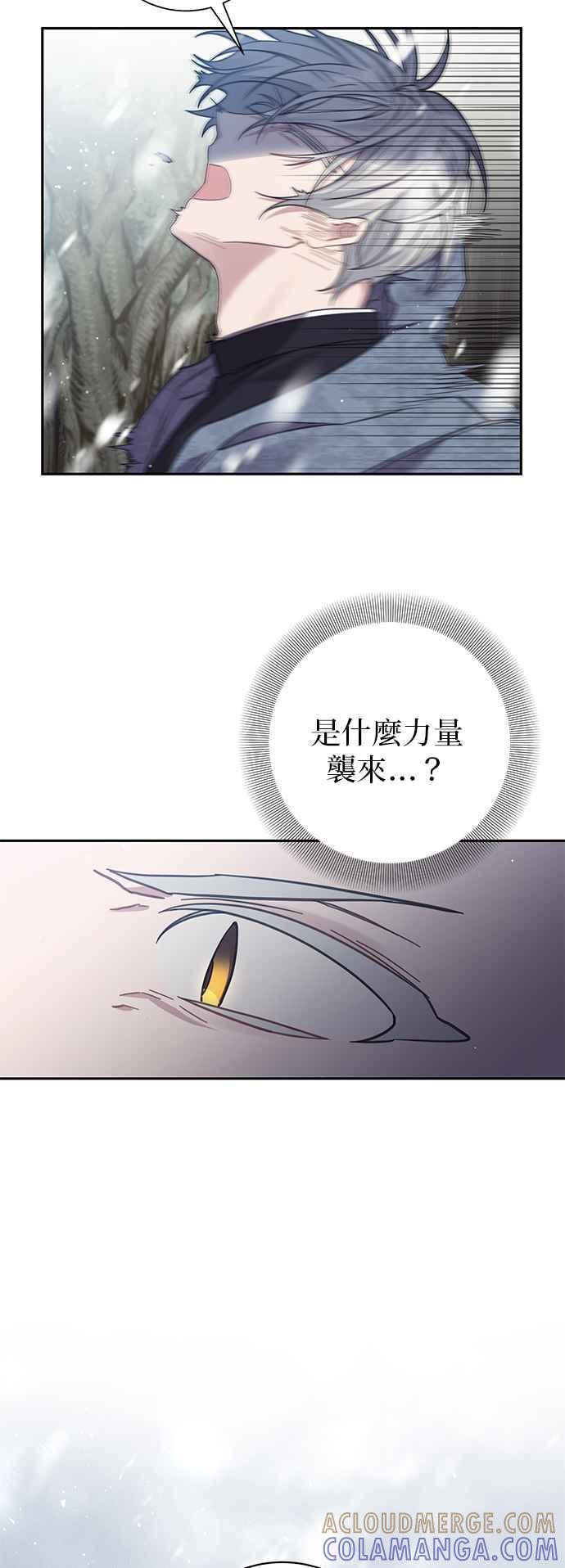 《即便求饶也没用》第58话 第11页