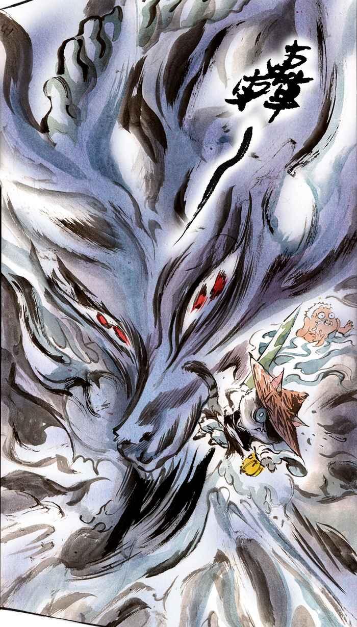 猫剑客 [第54话] 畜生道 拾壹 . 神选者 第8页